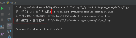 python如何遍历文件夹名  第1张