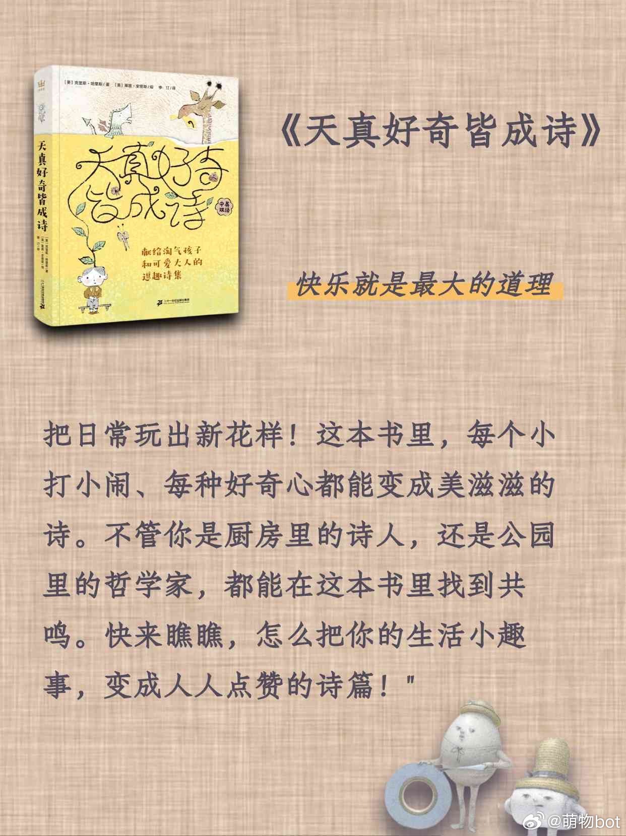 什么书好看  第1张