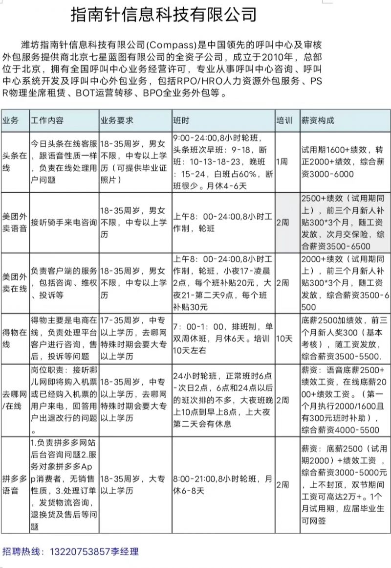 新乡云服务器招聘  第1张