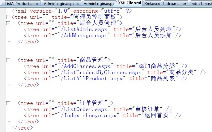 关于ASP.NET收银系统的疑问标题，ASP.NET收银系统如何运作？  第1张