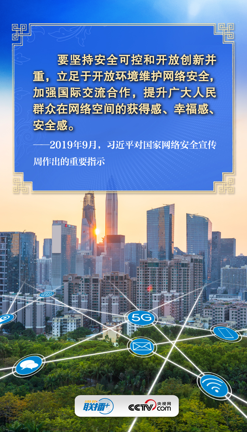 为什么要坚持网络安全  第1张