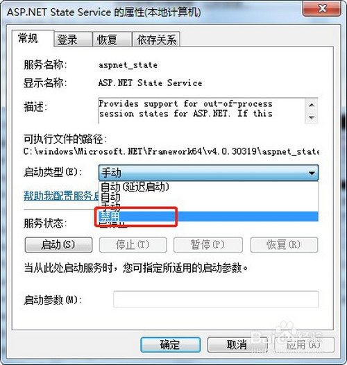 如何在Web.config中禁用ASP.NET的ViewState功能？