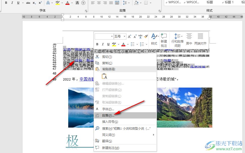word里打开文档文字显示不全怎么办？