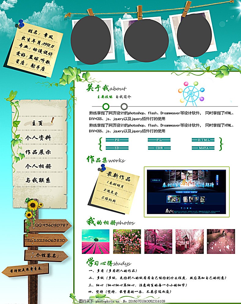 个人网页制作教程,附详细介绍  第1张