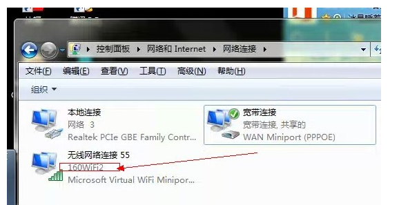 160WiFi提示”请重新开启或手动设置共享”的解决办法  第1张