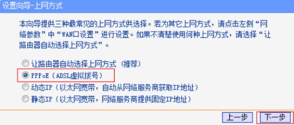 路由器设置的网络名称是什么  第1张