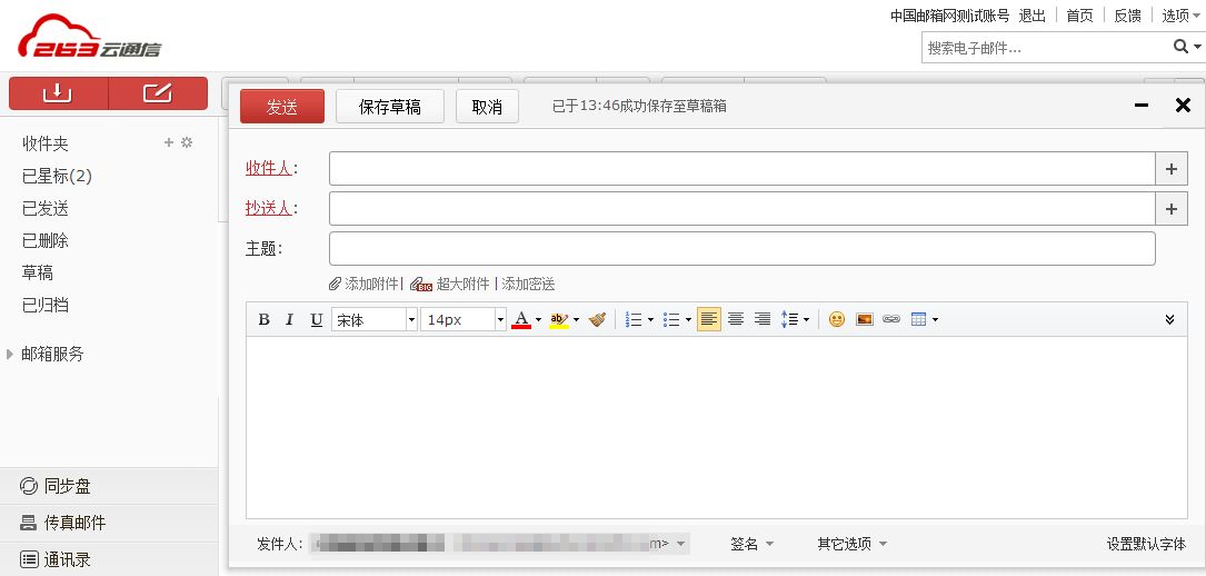 263邮箱怎么使用,263邮箱提供什么服务