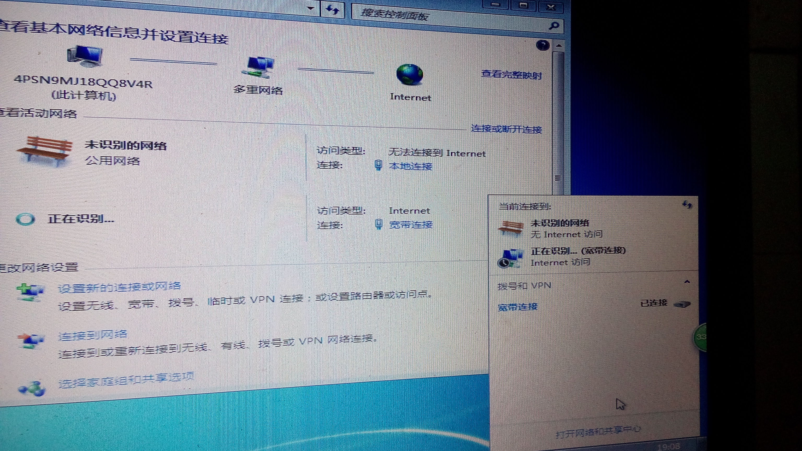 笔记本电脑插路由器连不上网络