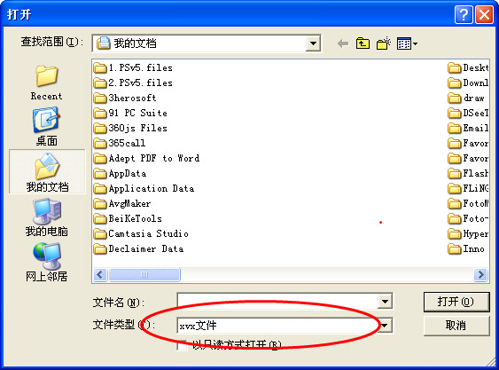 XVX是什么格式？怎么提取和转换XVX视频格式？  第1张