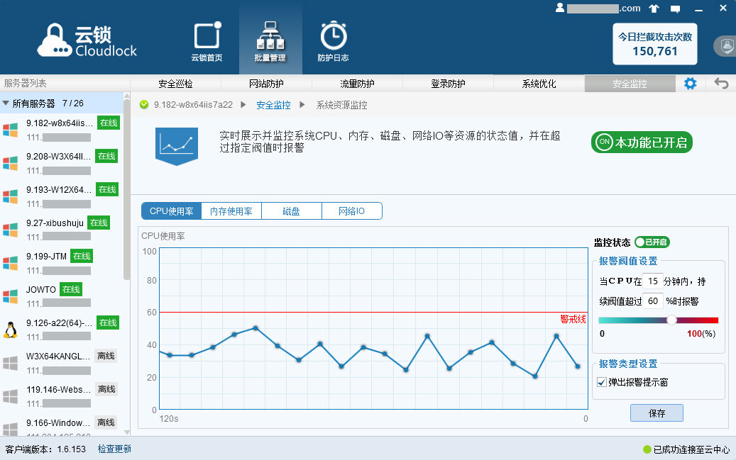 使用云主机如何测试摄像头