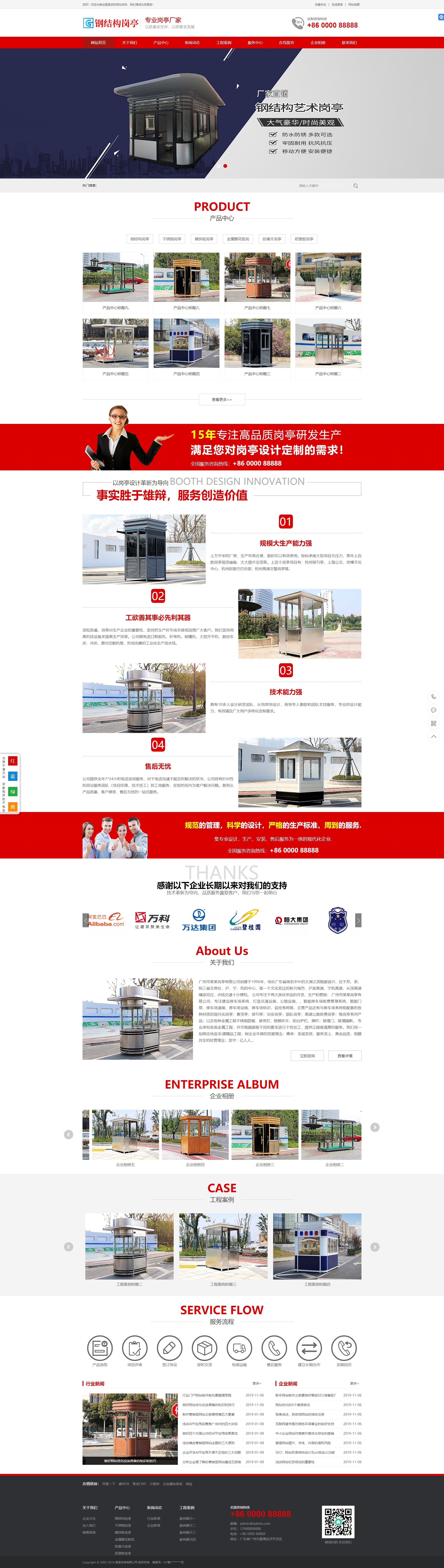 dede 网站地图模版  第1张