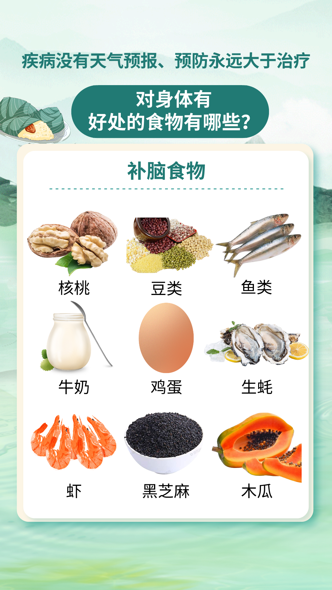 对什么有好处  第1张