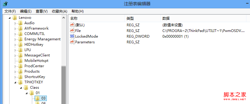 Thinkpad笔记本Win8系统热键不能使用的解决方案