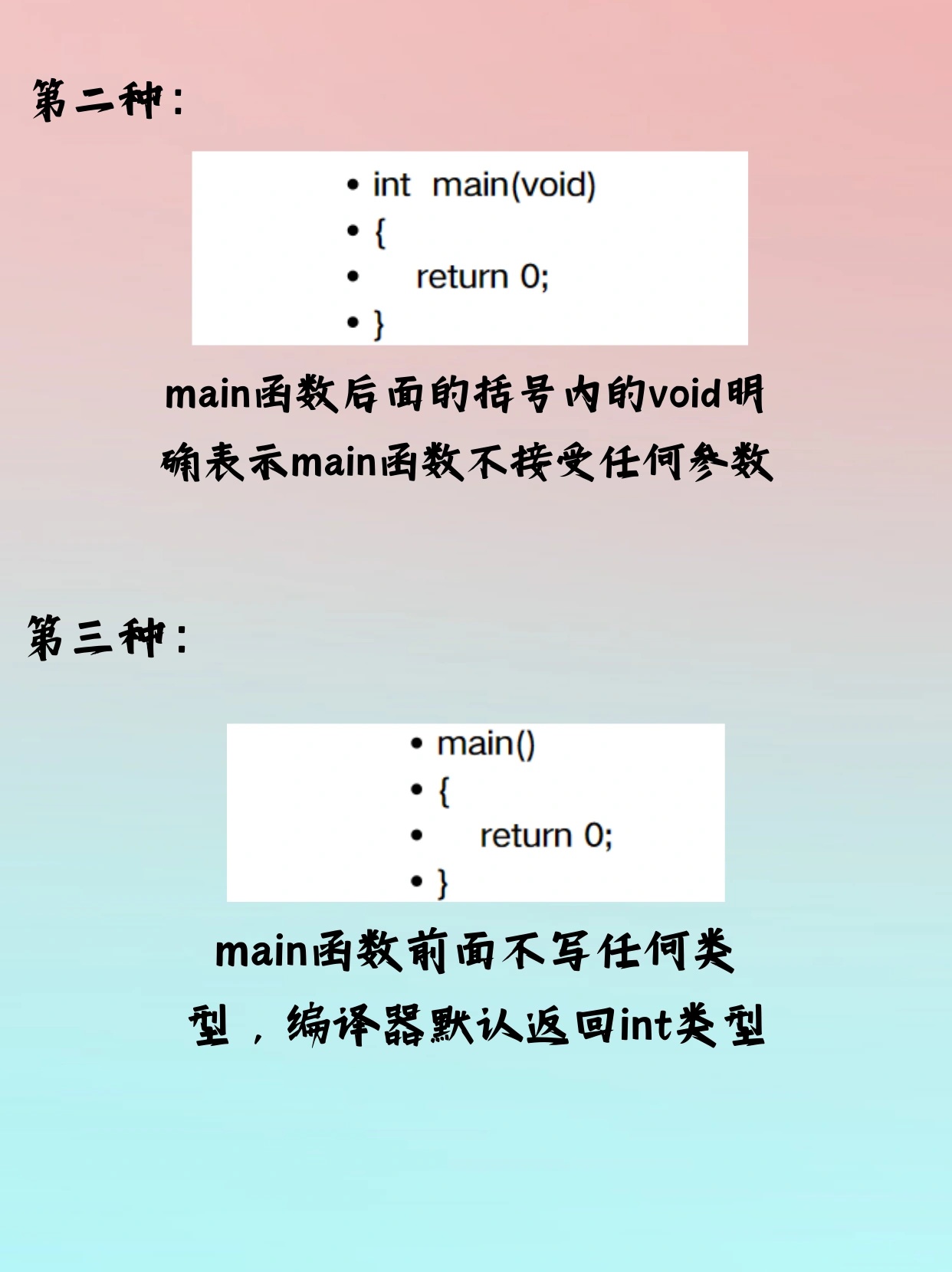 Main是什么意思？‘删除’按钮又有什么含义呢？  第1张