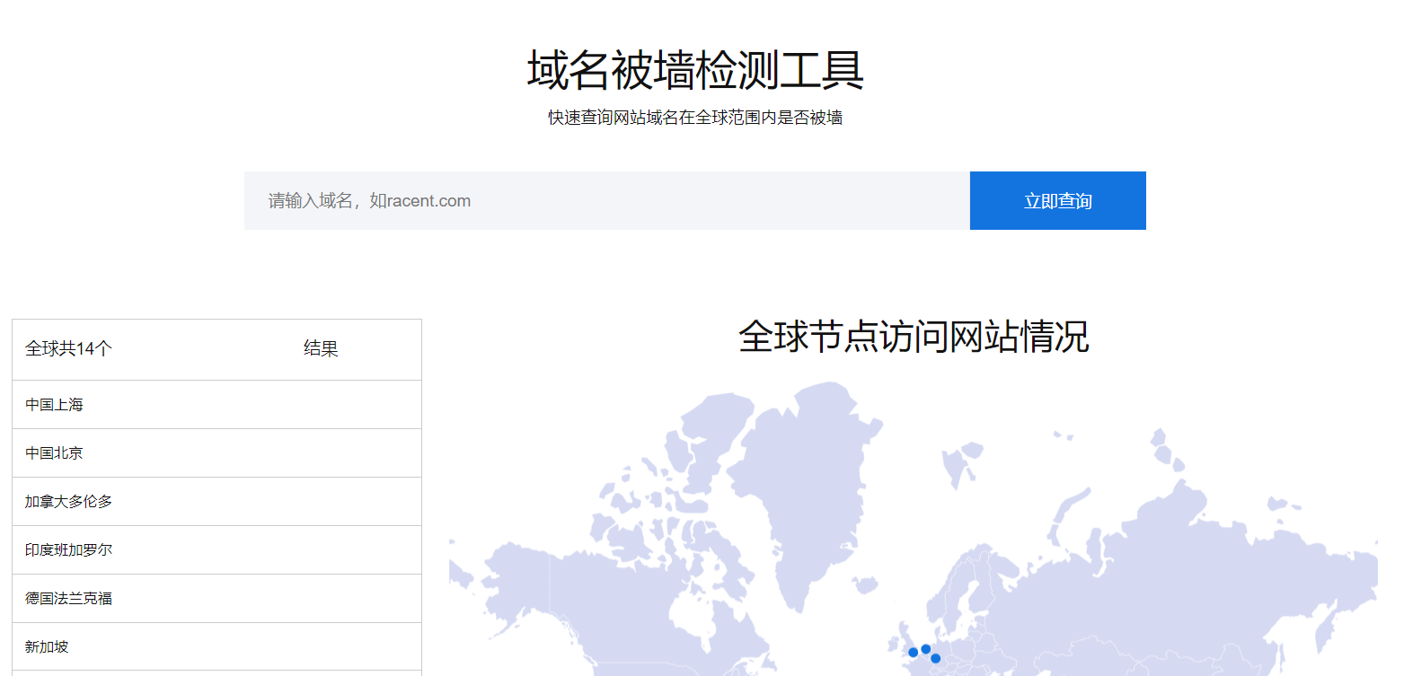 域名信息查询工具包括  第1张