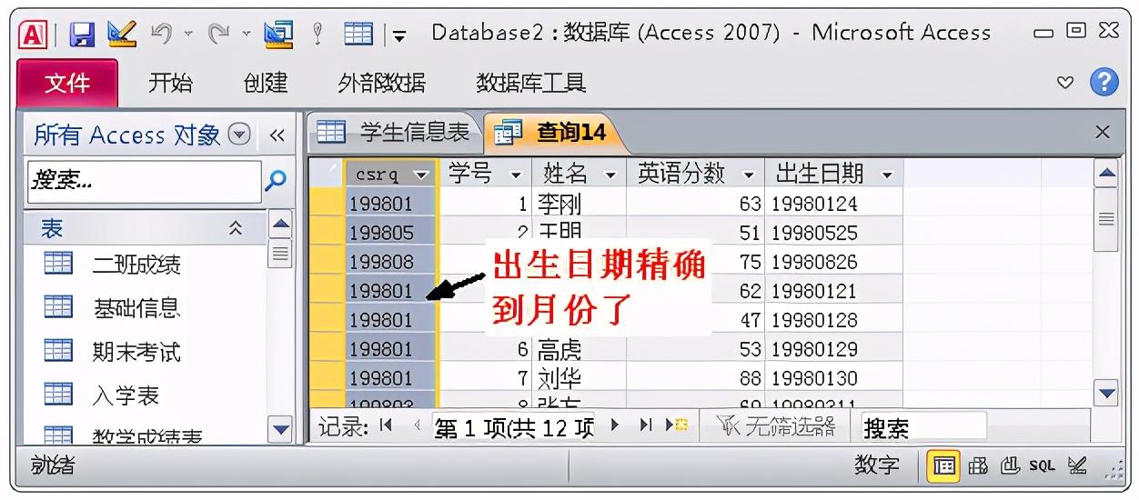 access 数据库中列转行  第1张