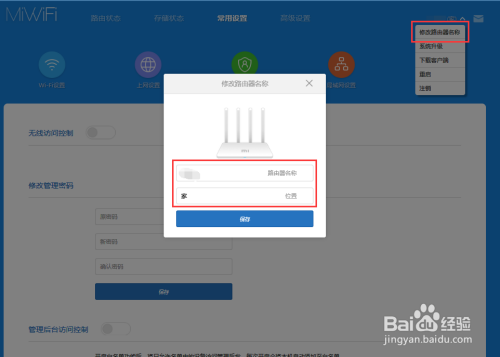 小米路由器视频不能远程访问