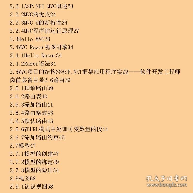 关于Aspnet应用的疑问与挑战？  第1张