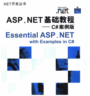 ASP.NET教材，揭秘框架秘密，如何高效学习？  第1张