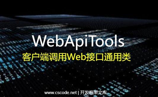 c# 写 web api接口  第1张
