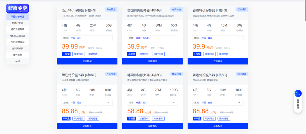 便宜的vps（国内最便宜的vps）
