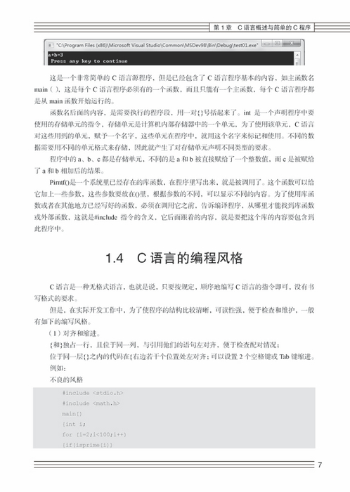 c 语音监控的书籍  第1张