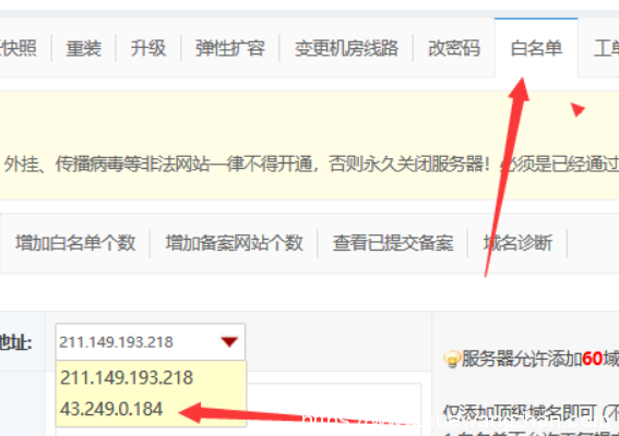 服务器上能打开域名解析打不开
