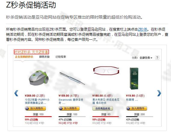 RAKsmart瞬秒活动  第1张