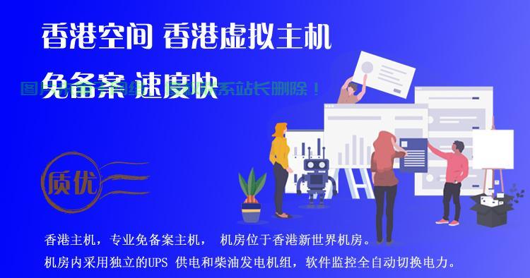 香港免备案主机空间租用怎么访问  第1张
