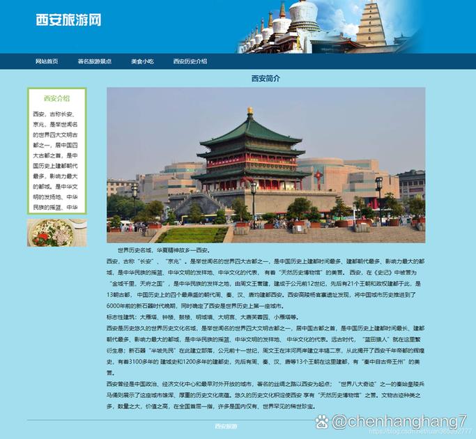 陕西网页设计有哪些特色,如何打造一款出色的陕西网页设计