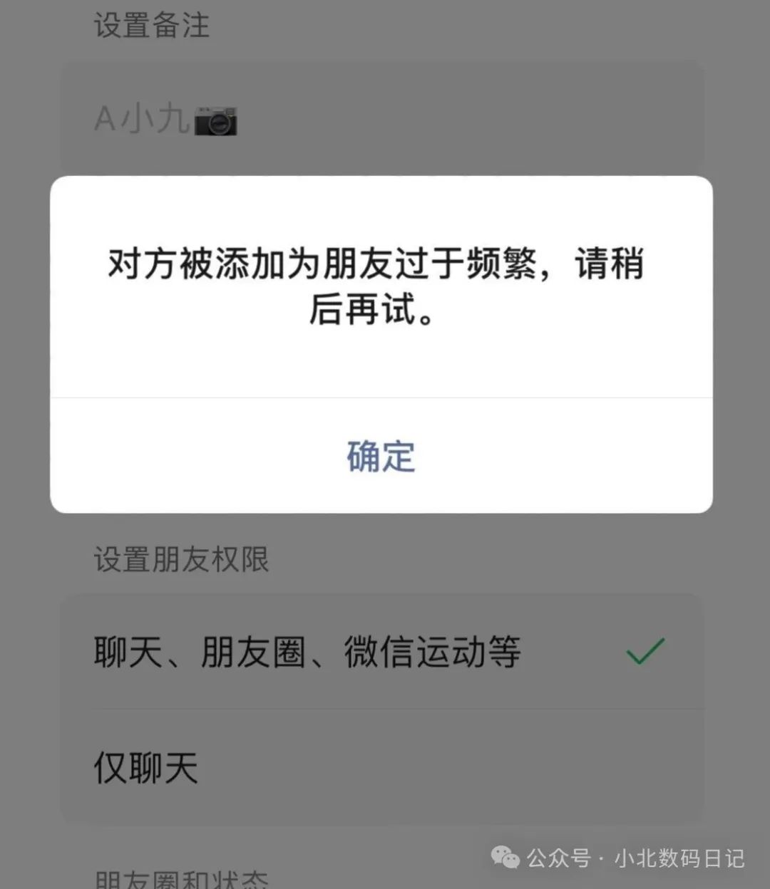 微信添加人为什么会在下面  第1张
