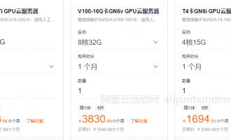 gpu服务器购买,租gpu服务器多少钱2022年更新（gpu服务器租用价格）  第1张
