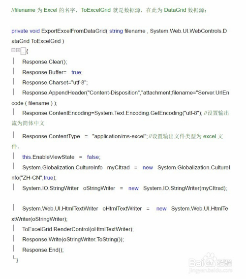 Aspnet Excel导出类库如何操作？代码示例分享  第1张