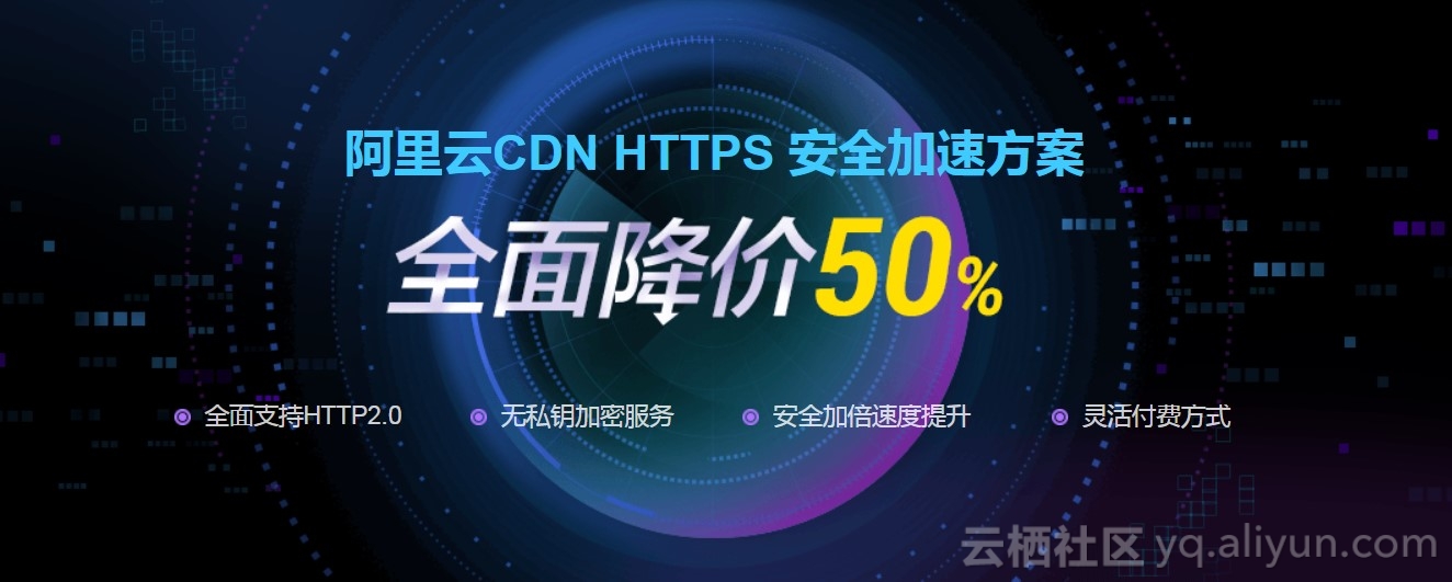 阿里云高防ip  第1张