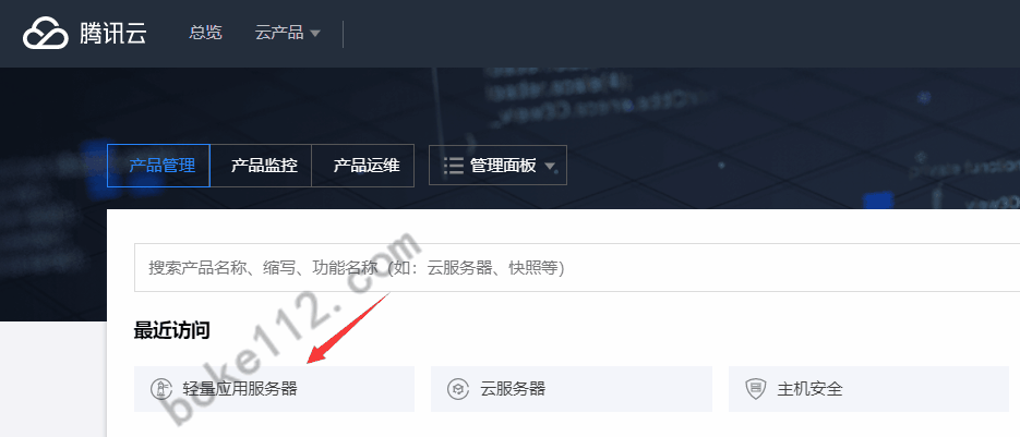 如何高效进行腾讯云服务器查询？  第1张