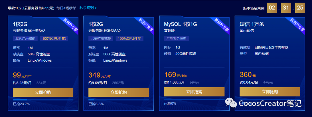 云服务器玩游戏选择什么配置好用  第1张