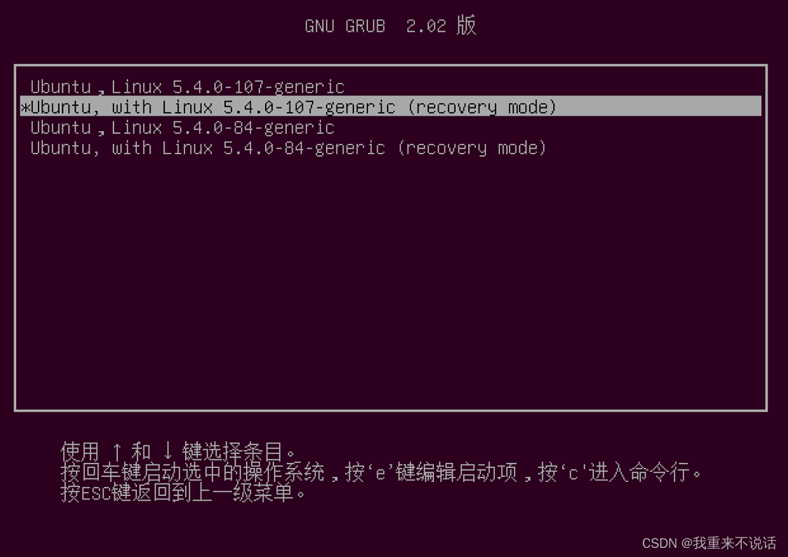 如何解决Linux界面无法进入的问题？  第1张