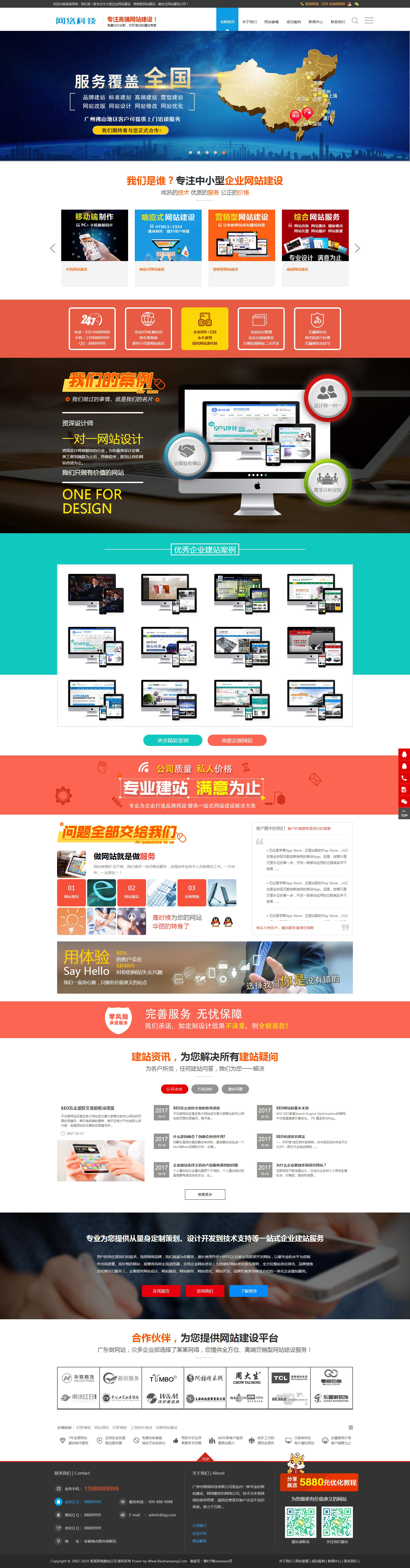 网站建设模板套用  第1张