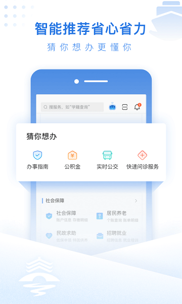 如何充分利用慧才智办手机版v3.0.1的更新功能？  第1张