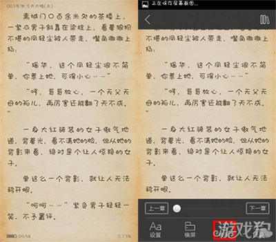 书旗小说怎么换字体-书旗小说换字体教程  第1张