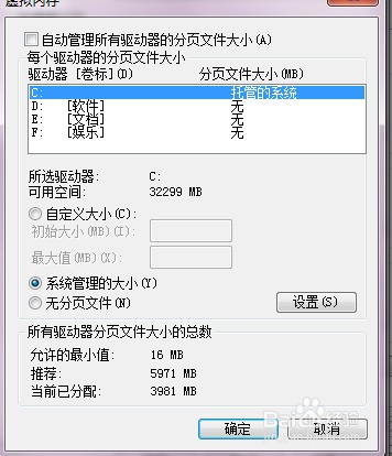 如何在设备上找到并调整存储空间设置？  第1张