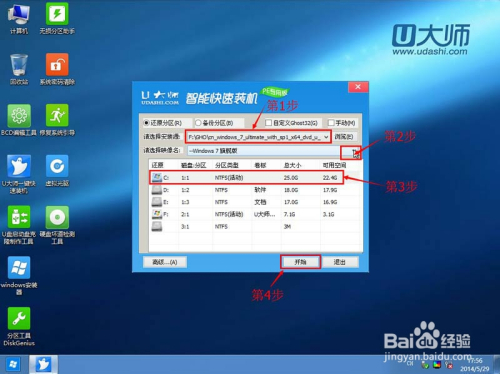 如何制作U盘启动盘并重装电脑？  第1张