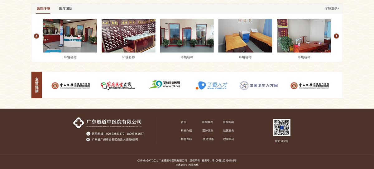 广东网站制作公司  第1张