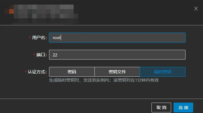 如何在海外服务器上设置秘钥  第1张