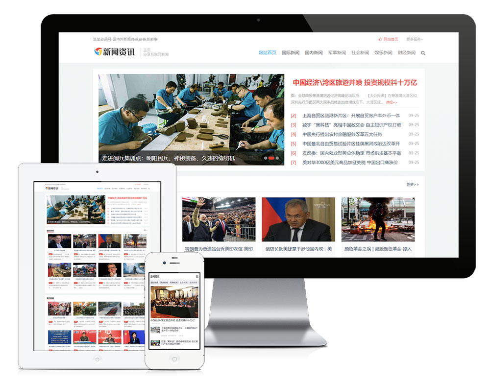 如何创建一个新闻网站模板,新闻网站模板的基本要素  第1张