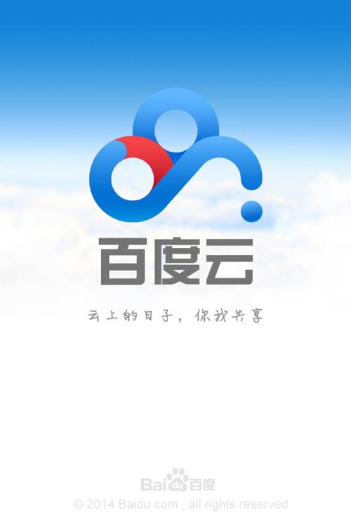 百度云手机是什么  第1张