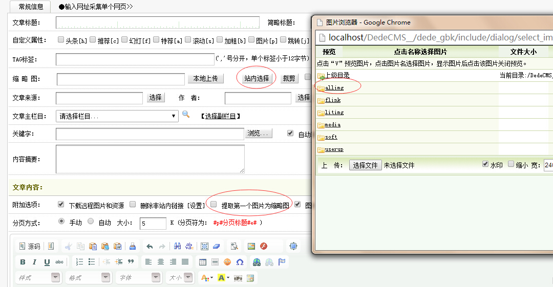 如何彻底改善织梦dedecms生成缩略图模糊的问题？