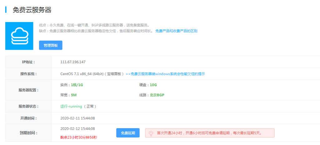 如何顺利完成上海云服务器的备案流程？