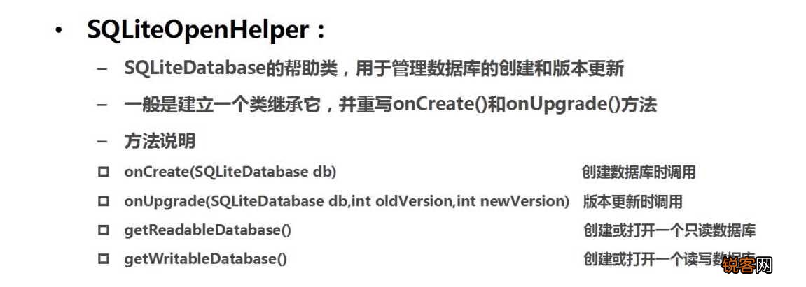 sqlite学习  第1张