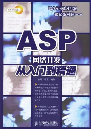 ASP35教程，如何快速入门并精通ASP编程？  第1张